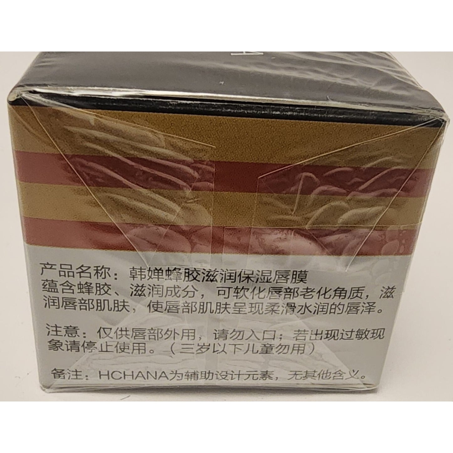 Propolis Lip Mask - New in sealed box - Exp 10/2026 - HCHANA