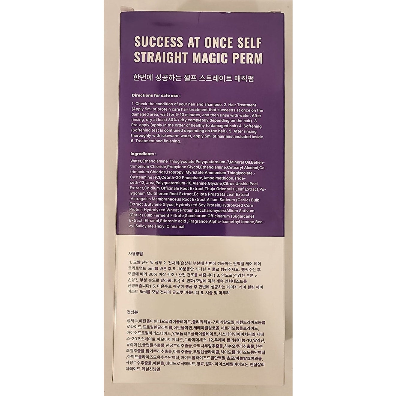 Success At Once Self Straight Magic Perm – Hair Straightening Cream – NEW
