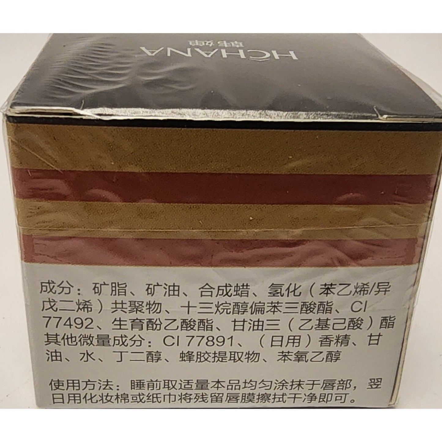 Propolis Lip Mask - New in sealed box - Exp 10/2026 - HCHANA