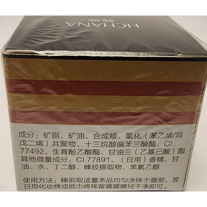 Propolis Lip Mask - New in sealed box - Exp 10/2026 - HCHANA