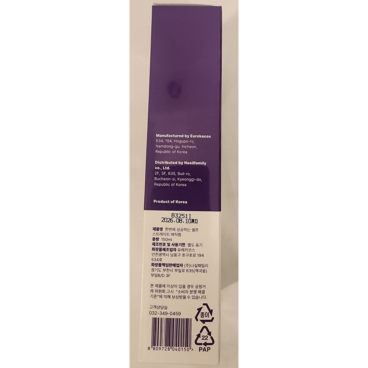 Success At Once Self Straight Magic Perm – Hair Straightening Cream – NEW