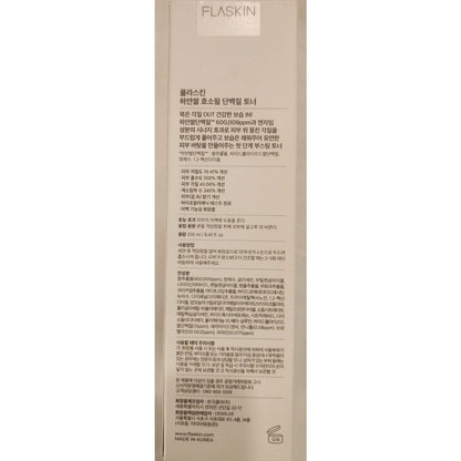 FLASKIN Rice Enzyme Protein Toner – 250ml – NEW Sealed – Exp 08/13/2027